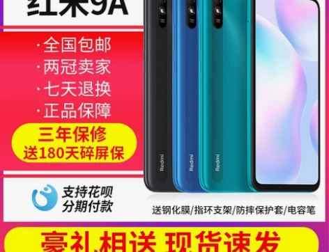 MIUI/小米 REDMI 9A红米10A...