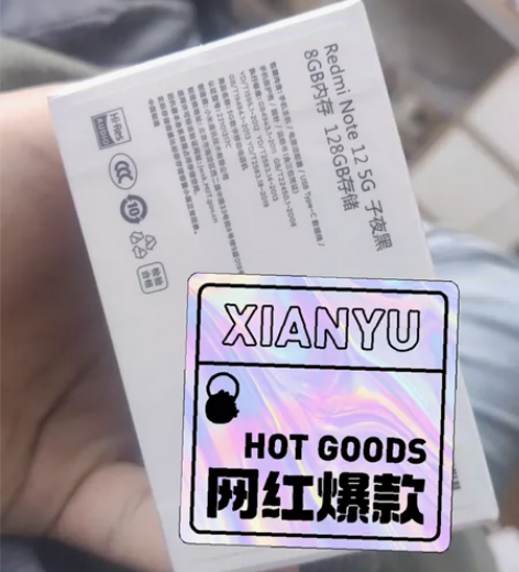 红米note12 8-128黑色,全新未拆...