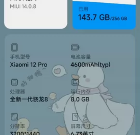 小米12PRO 8+256G全原装成色9....