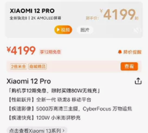 全新未拆封未激活小米12 pro 8+12...