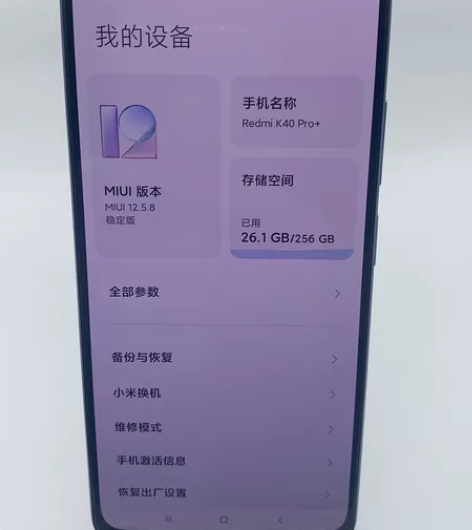 红米K40Pro? 红米K40pro+  ...