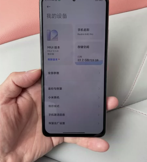 小米 红米 K40Pro 8+128 全部...
