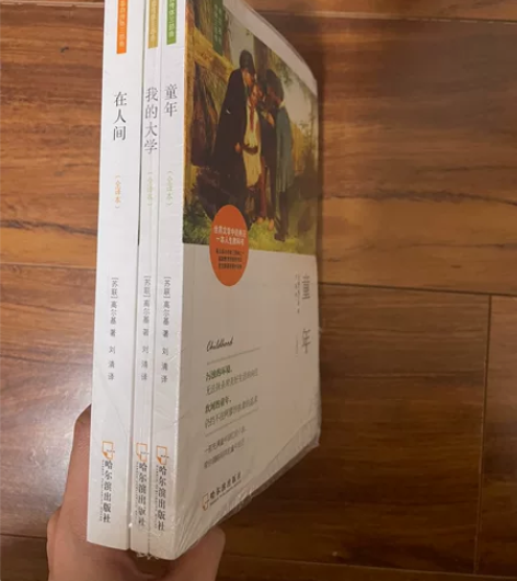 高尔基三部曲，全新正版未拆封。 感兴趣的话...