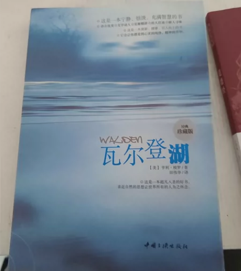 书看得差不多了，新书没地方放。《瓦尔登湖》...