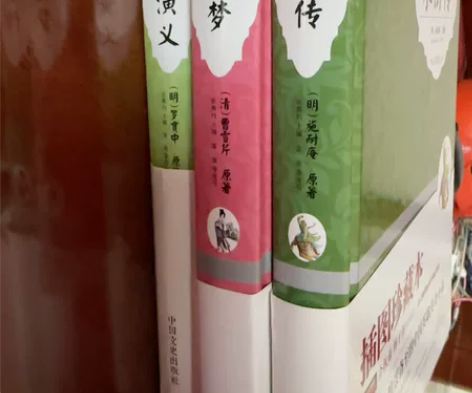 青少版—水浒传，三国演义，红楼梦 感兴趣的...