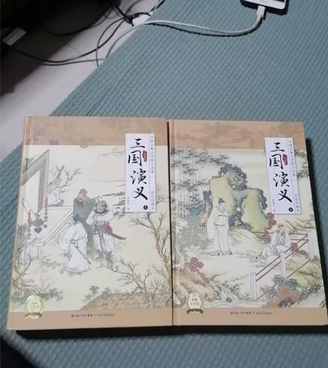 三国演义（上下） 张家港保税区自提。近的直...