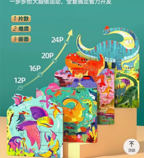 美乐童年3拼图！！恐龙时代其他牌子恐龙乐园...