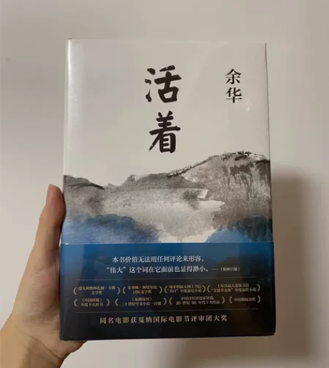 余华活着精装当代经典文学 平装图九款8.8...