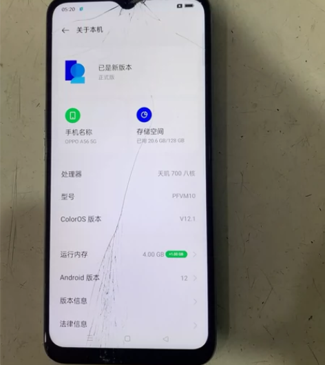 oppo A56 4+128 外裂全原无拆...