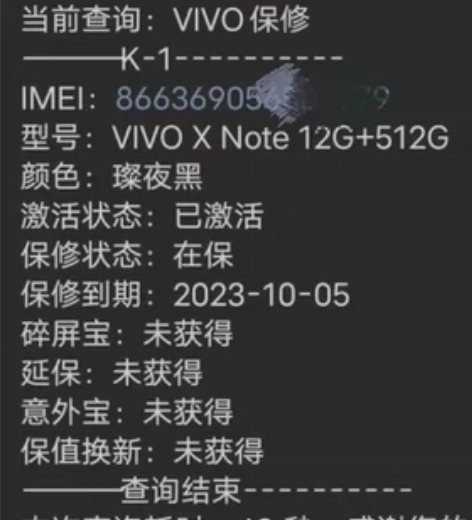 手机 vivoXNote 12+512G，...