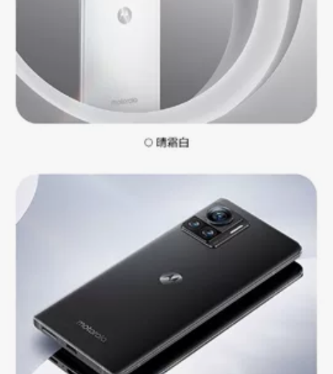 摩托罗拉x30pro 感兴趣的话点“我想要...