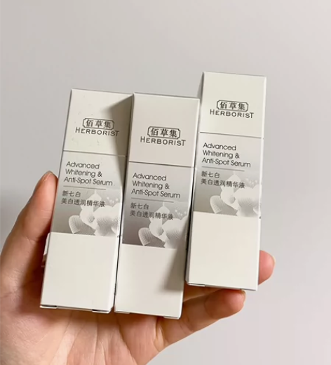 佰草集新七白美白透润精华液，灯管精华，美白...