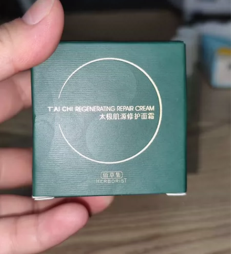 佰草集太极肌源修护面霜（体验装）13G 日...