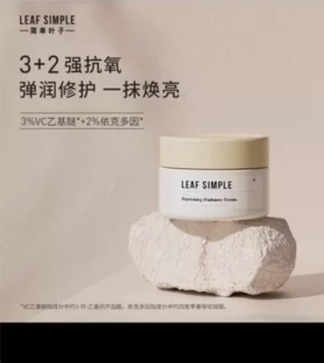 全新。简单叶子定格妆前面霜保湿 30g?8...