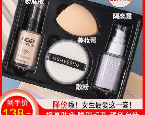 法国兰蔲彩妆套装礼盒隔离霜粉底液遮瑕三合一...