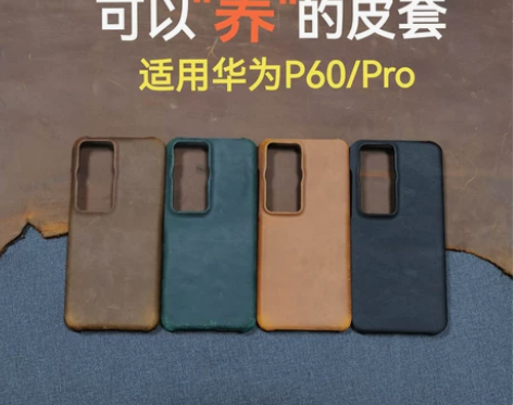 新款适用华为P60Pro手机壳mate30...