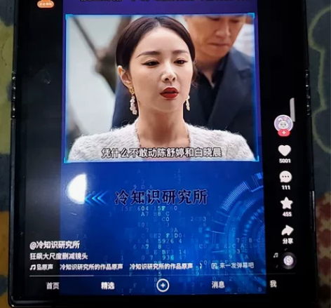 ?柔宇二代99新，拆封几天整机全套贴膜，背...