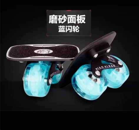 狼博四代漂移板初学者成人儿童 四轮分体滑板...