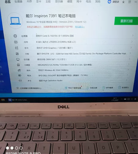 戴尔7391笔记本，超轻笔记本 处理器i5...