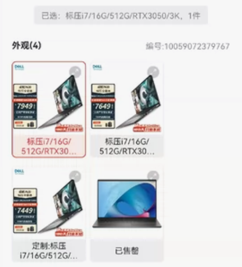 戴尔（DELL） 成就7620十二代标压酷...