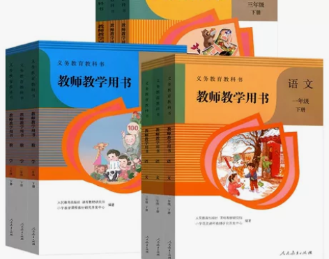 123456年级二手人教版小学数学教师教学...