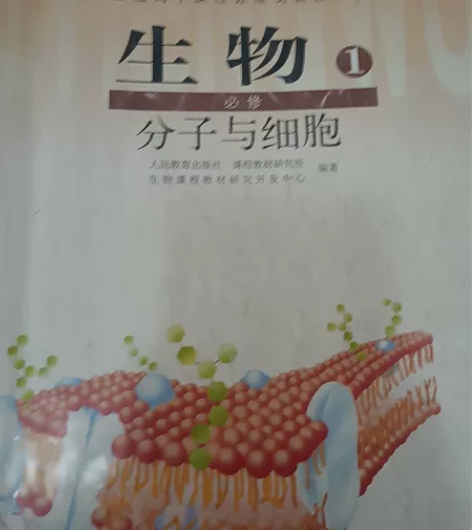 新高考化学课本选修必修都有，二手，一本十块...