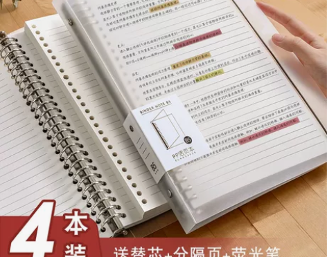 三年二班笔记本  简约不硌手活页本B5可拆...