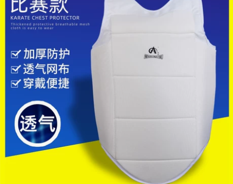 爱顺空手道护胸护具成人男女空手道牛津布护甲...