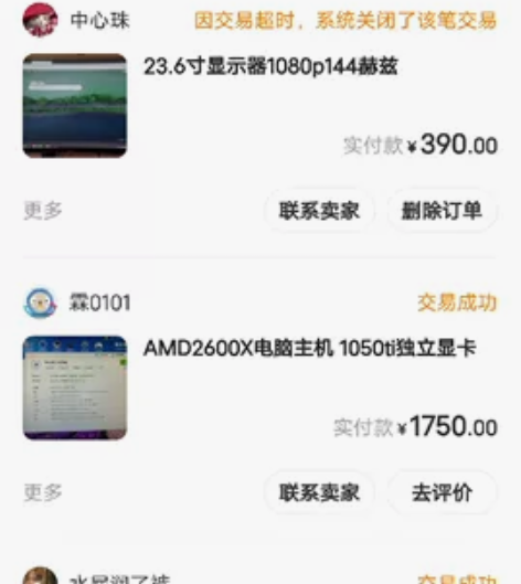 1750买的，一直没怎么用，放着吃灰，台式...