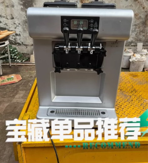 东贝台式冰淇凌机！ 感兴趣的话点“我想要”...