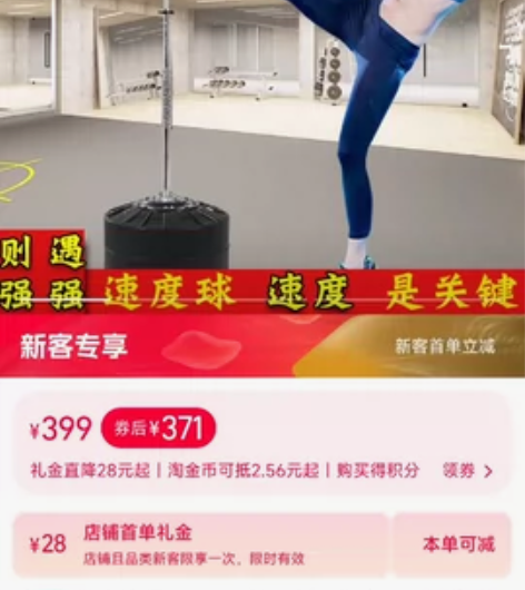 拳击速度球家用训练器材吸盘立式不倒翁 ●如...