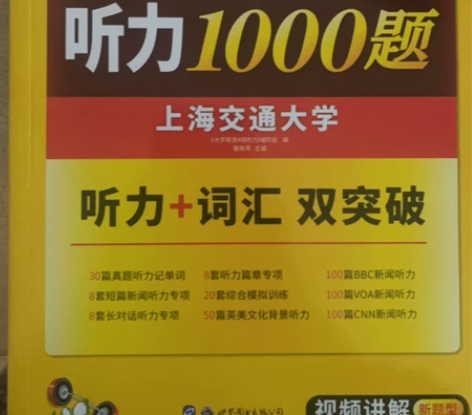大学英语四级阅读全攻略：长阅读、选词填空、...