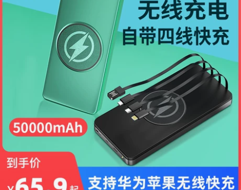 充电宝50000毫安自带线华为专用超薄小巧...