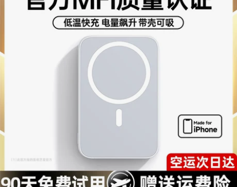 磁吸充电宝适用苹果13ProMax无线iP...