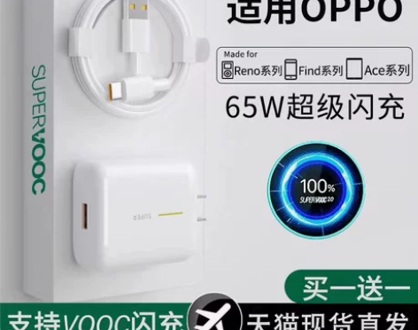 适用oppo充电器65W超级闪充头Reno...