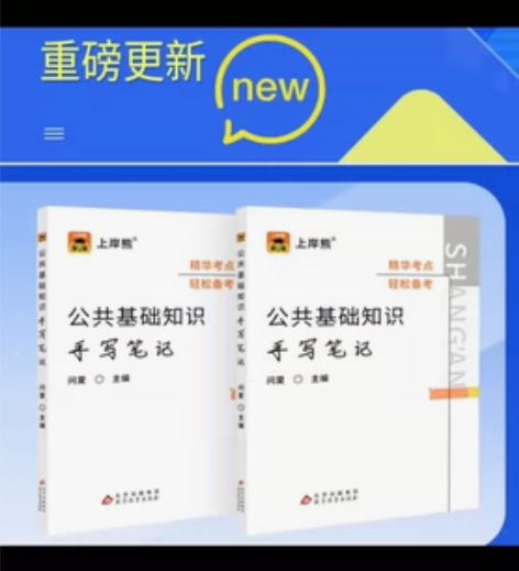 2023公共基础知识纯笔记 感兴趣的话点“...