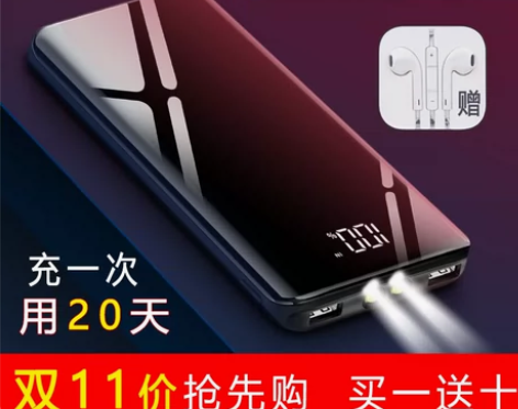 充电宝1000000超大量适用于华为viv...