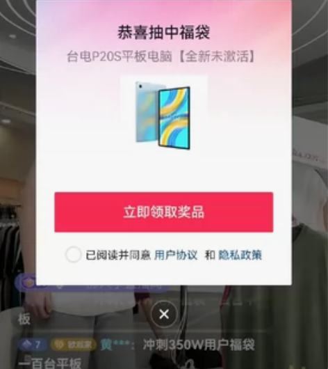 台电P20S平板 全新未拆封未激活4+64...