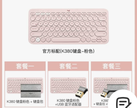 ?有外包装壳，可以算全新的 罗技K380无...