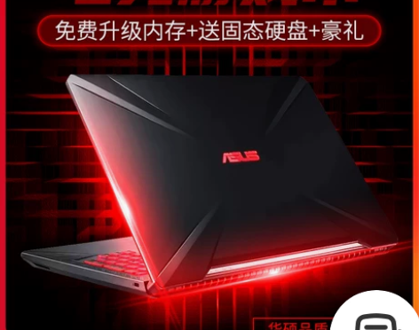 Asus/华硕飞行堡垒笔记本电脑轻薄办公i...