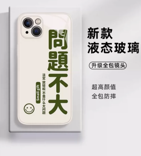 问题不大手机壳适用iphone13prom...