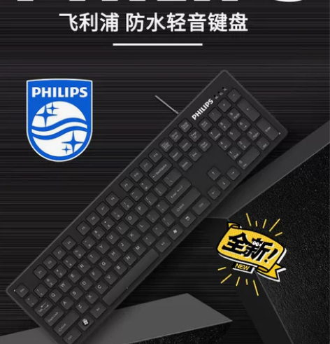 飞利浦有线键鼠套装静音台式电脑华硕惠普联想...