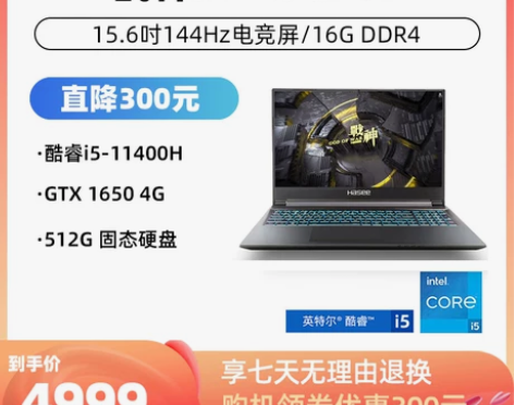 【热销】神舟战神Z7/Z8系列笔记本电脑 ...