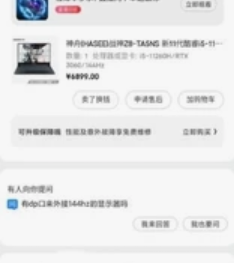 神舟战神Z8-TA5NS,16G内存,51...