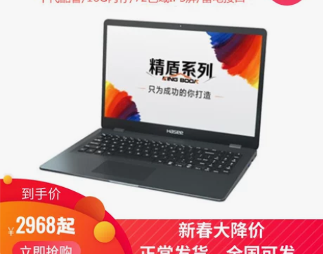 Hasee/神舟精盾X55/X57/U45...