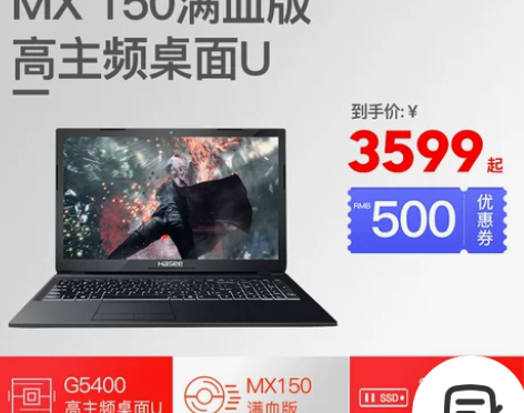 Hasee/神舟 战神 K650D-G4D...