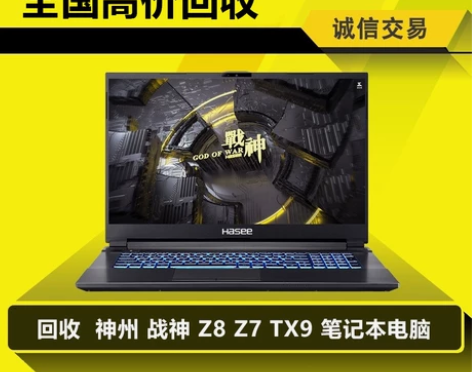 收 神舟战神Z8 Z7 战神s7 游戏笔记...