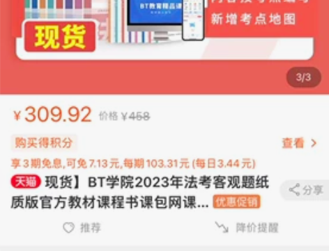2023法考客观题资料包 教材+思维框架+...