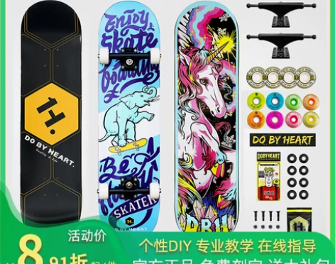 DBH滑板初学者专业双翘儿童成人女生滑板车...