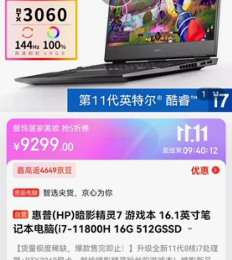 暗影精灵7，全新国行未拆封，仅一台，要的私...